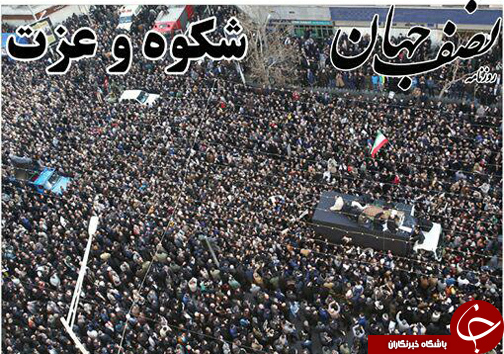 صفحه نخست روزنامه های استان&zwnj; اصفهان چهارشنبه 22 دی ماه