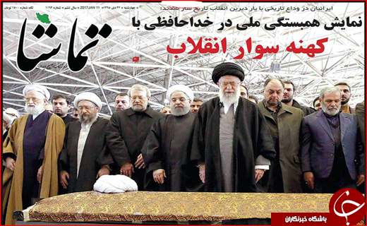 وداع باشکوه مردم ایران با آیت الله هاشمی رفسنجانی