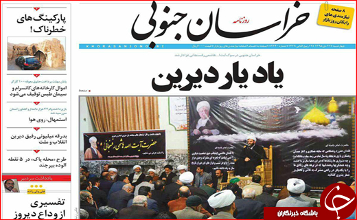 وداع باشکوه مردم ایران با آیت الله هاشمی رفسنجانی