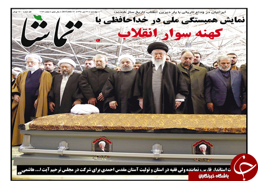 صفحه نخست روزنامه های استان فارس چهارشنبه 22 دی ماه