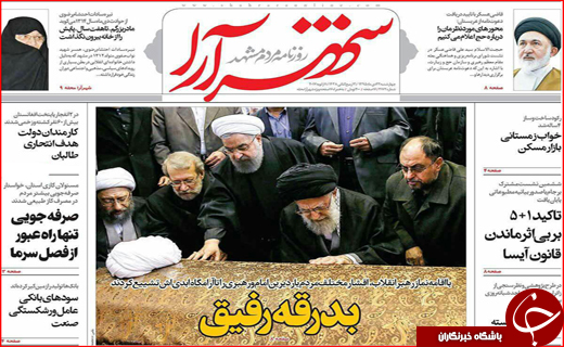 وداع باشکوه مردم ایران با آیت الله هاشمی رفسنجانی