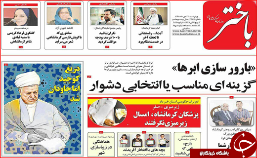 وداع باشکوه مردم ایران با آیت الله هاشمی رفسنجانی