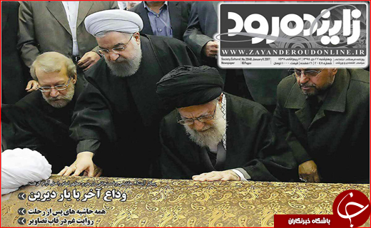 وداع باشکوه مردم ایران با آیت الله هاشمی رفسنجانی