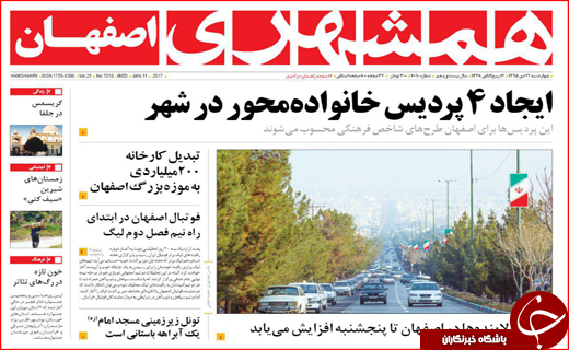 وداع باشکوه مردم ایران با آیت الله هاشمی رفسنجانی
