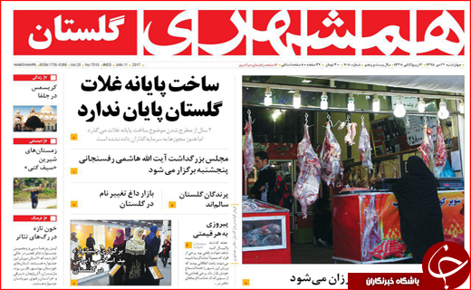 وداع باشکوه مردم ایران با آیت الله هاشمی رفسنجانی
