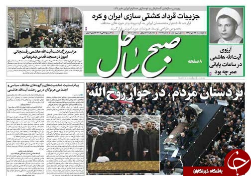 صفحه نخست نشریات چهار شنبه 22  دی در هرمزگان