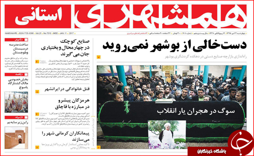 صفحه نخست روزنامه سیستان&zwnj; و&zwnj; بلوچستان چهارشنبه 22 دی&zwnj;ماه