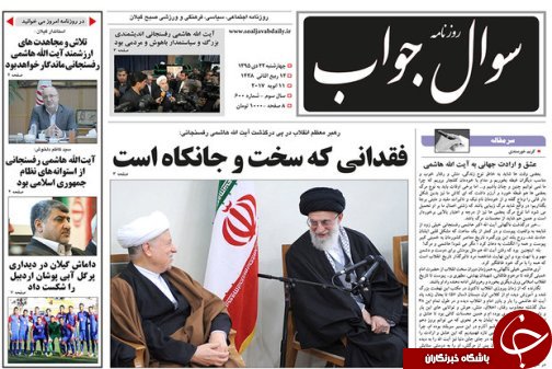 صفحه نخست روزنامه های امروز
