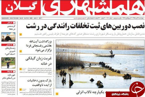 صفحه نخست روزنامه های امروز