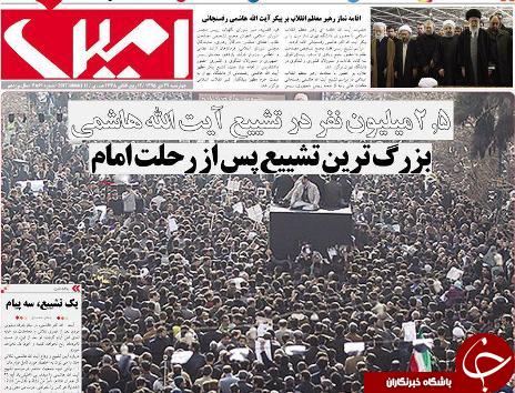 صفحه نخست روزنامه استان&zwnj;آذربایجان شرقی چهارشنبه 22 دی ماه
