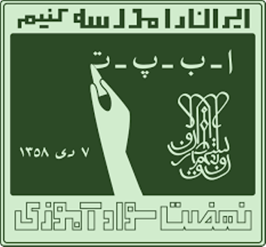 طعم گوارای دانش