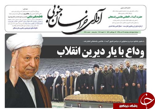 صفحه نخست روزنامه های استان چهارشنبه 22 دی ماه
