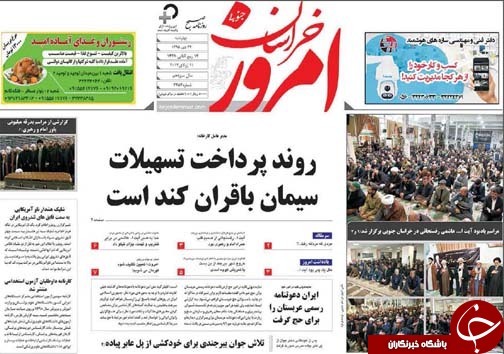 صفحه نخست روزنامه های استان چهارشنبه 22 دی ماه