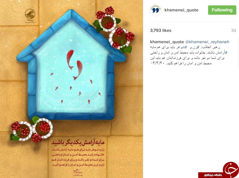 نقل قول هایی سازنده از رهبر انقلاب +عکس نوشت