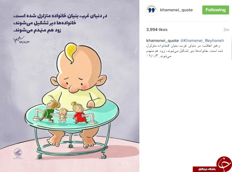 نقل قول هایی سازنده از رهبر انقلاب +عکس نوشت