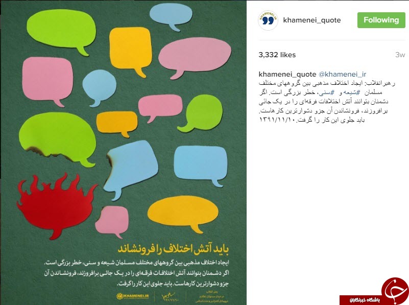 نقل قول هایی سازنده از رهبر انقلاب +عکس نوشت
