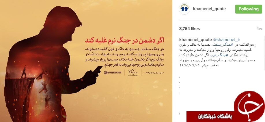 نقل قول هایی سازنده از رهبر انقلاب +عکس نوشت