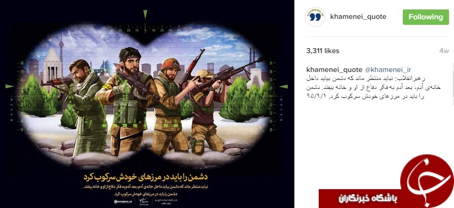نقل قول هایی سازنده از رهبر انقلاب +عکس نوشت