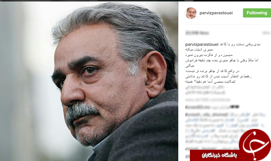 کنایه پرویز پرستویی از نحوه برخورد بعضی از افراد