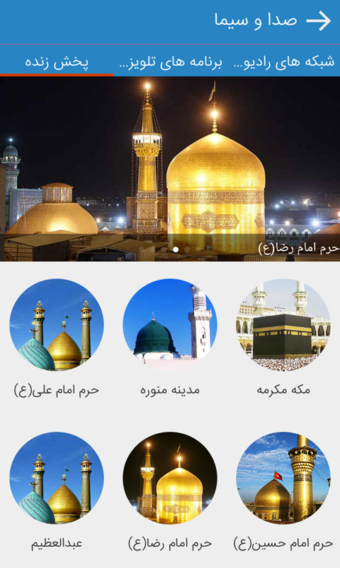 تقویم بادصبا برای اندروید / بروزرسانی نسخه زمستان 95 با ویژگی های جدید