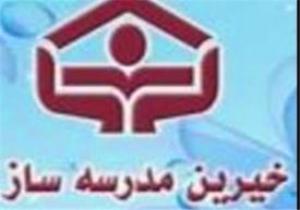 کمک3میلیاردریالی خیرین ایجرود برای بهسازی مدارس