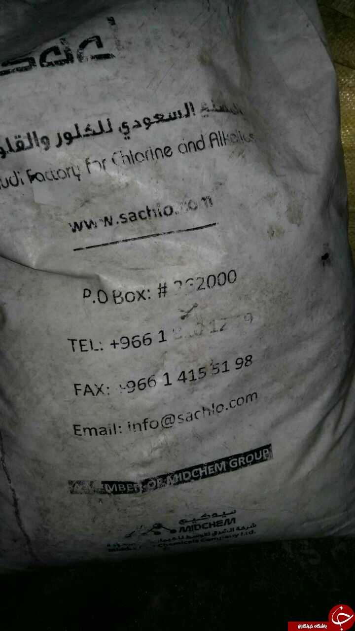 کشف مواد شیمیایی عربستانی در شرق حلب + تصاویر