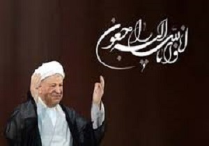 برگزاری مراسم ترحیم آیت‌الله هاشمی رفسنجانی در مسجد جامع سنندج