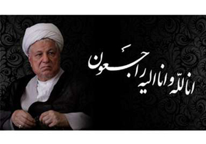 مراسم ارتحال آیت الله هاشمی رفسنجانی در بروجن مراسم ارتحال آیت الله هاشمی رفسنجانی در بروجن