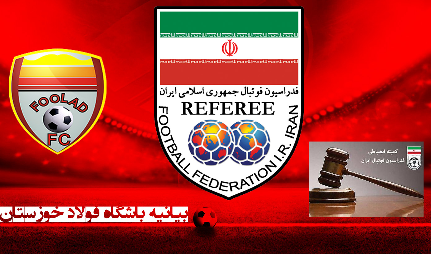 بهای نفت آبادان با فیروز کریمی افزایش یافت + فیلم/ جدایی شماره 7 استقلال!