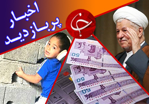 انهدام باند فحشا و قاچاق دارو در مجتمع ۱۲ واحدی شمال تهران/ چرا فرزندان هاشمی طلبه نشدند؟/ چگونه عسل طبیعی از صنعتی را تشخیص دهیم؟
