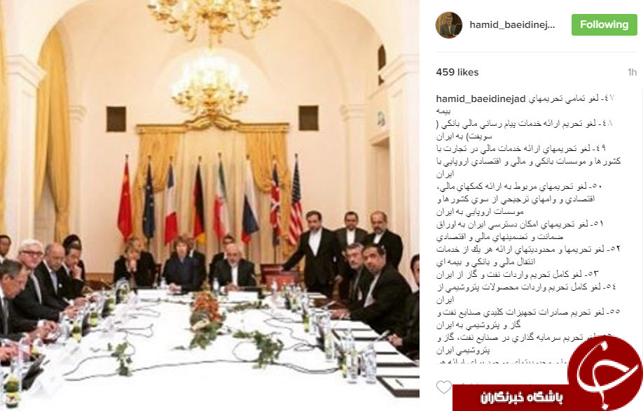 حمید بعیدی نژاد
