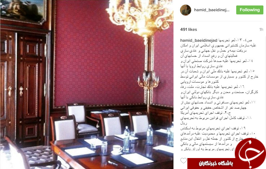 حمید بعیدی نژاد