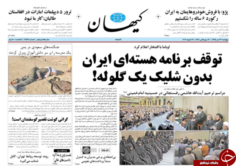 از وصیت&zwnj;نامه آیت&zwnj;الله هاشمی رفسنجانی تا