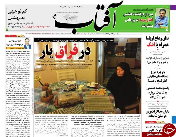 از وصیت&zwnj;نامه آیت&zwnj;الله هاشمی رفسنجانی تا