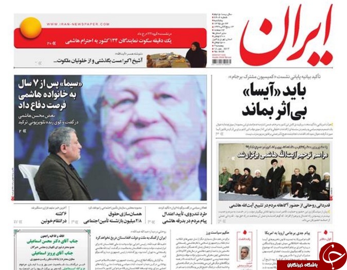از وصیت&zwnj;نامه آیت&zwnj;الله هاشمی رفسنجانی تا