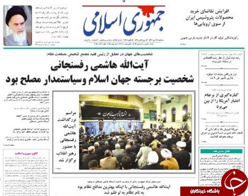 از وصیت&zwnj;نامه آیت&zwnj;الله هاشمی رفسنجانی تا