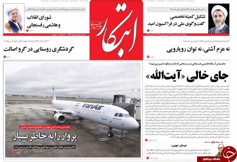 از وصیت&zwnj;نامه آیت&zwnj;الله هاشمی رفسنجانی تا