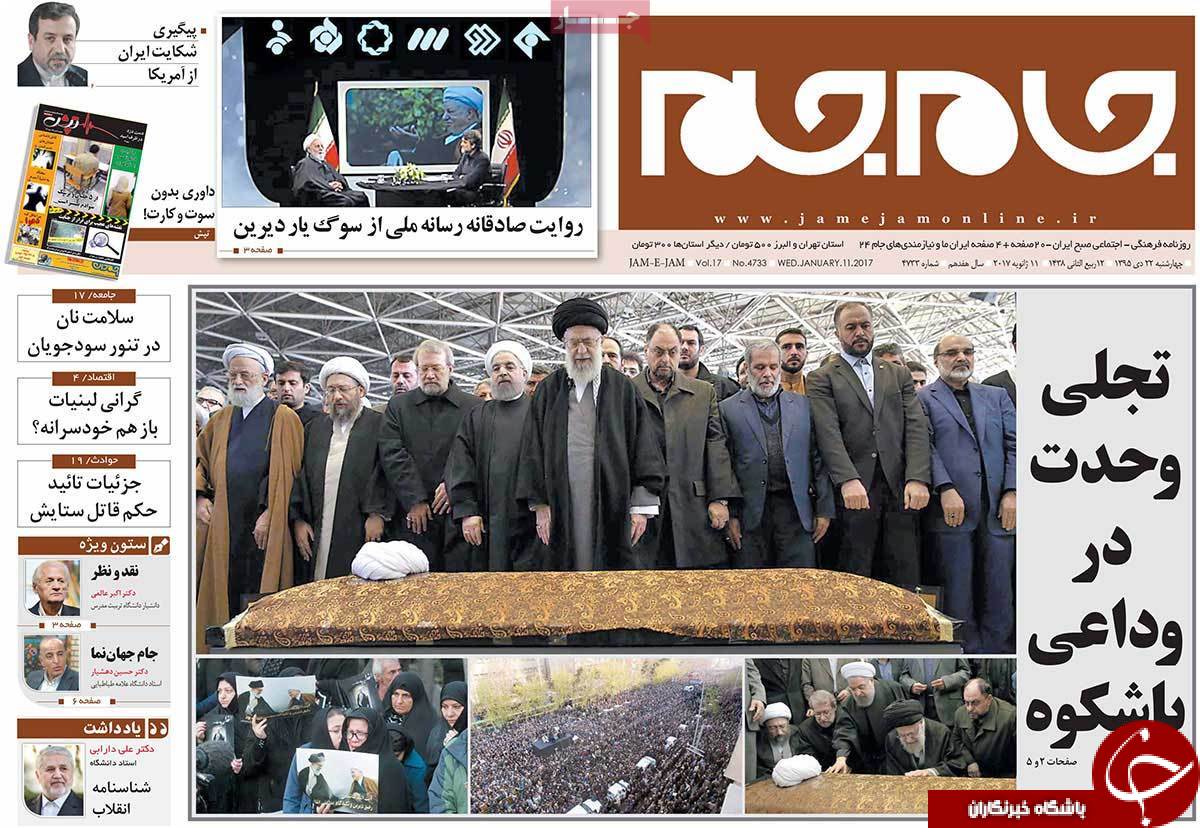 از وصیت&zwnj;نامه آیت&zwnj;الله هاشمی رفسنجانی تا