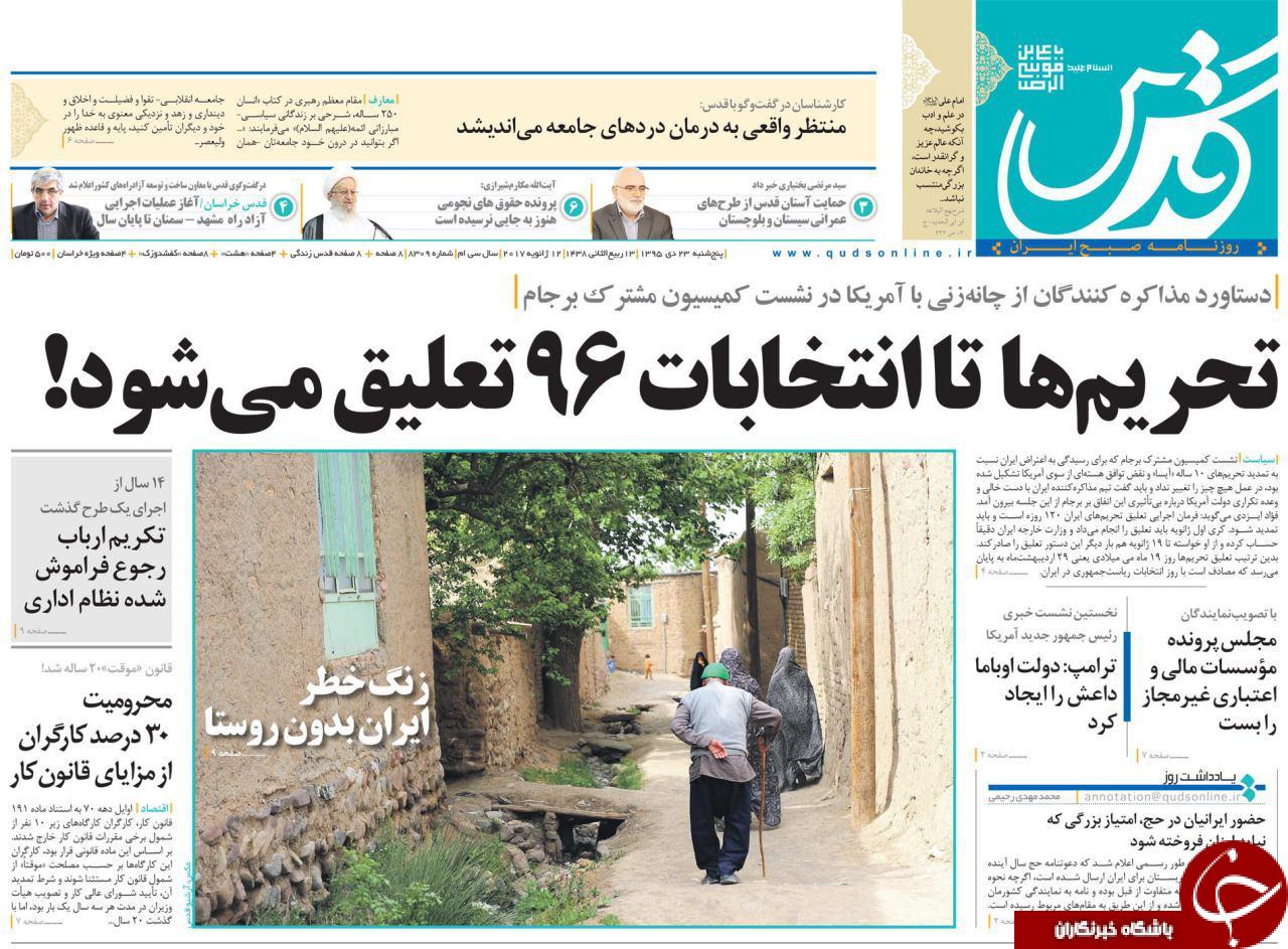 از شایعات درباره تابوت آیت&zwnj;الله هاشمی تا دستگیری یکی از سرشبکه&zwnj;های منافقین در اصفهان