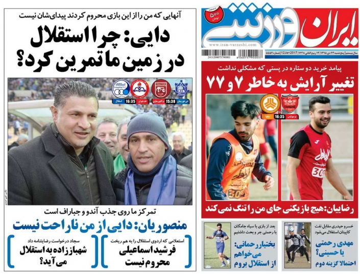 روزنامه&zwnj;های ورزشی