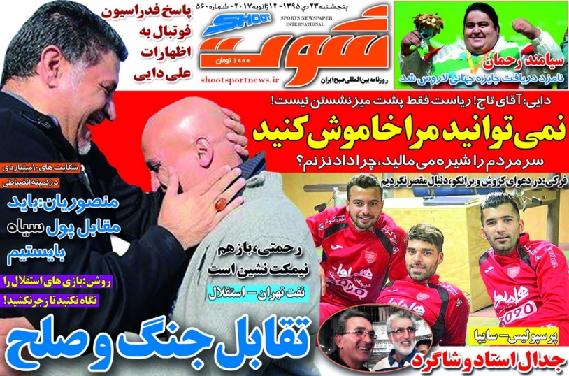 پرواز شهباز به سوی استقلال/ ابهام در صدور کارت بازی سروش و نریمان