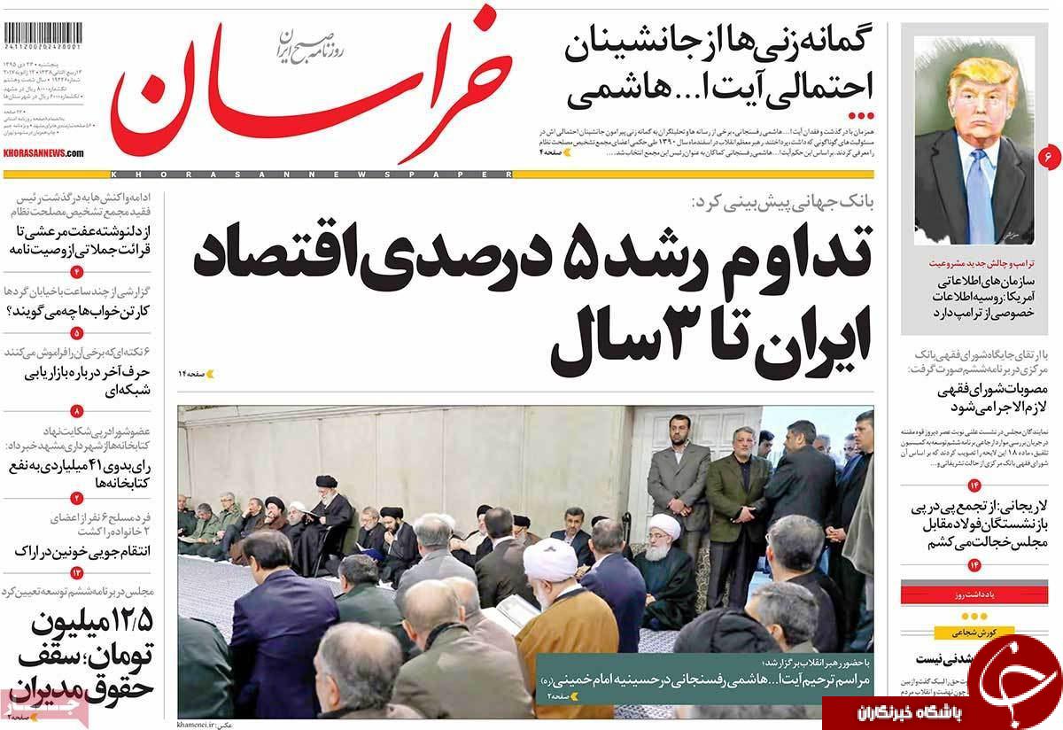 صفحه نخست روزنامه استان ها پنجشنبه 23 دی