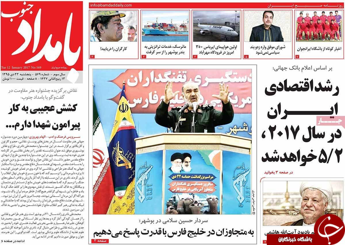 صفحه نخست روزنامه استان ها پنجشنبه 23 دی