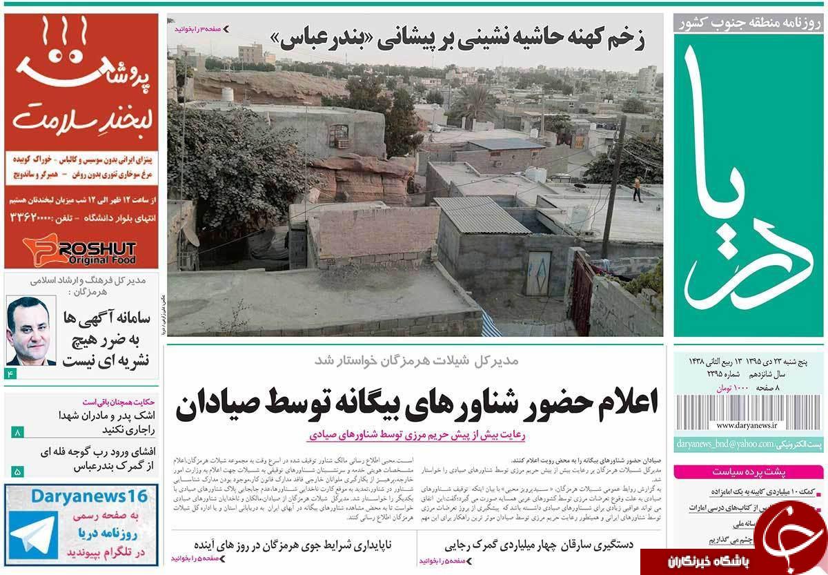 از ورود اولین ایرباس تا مشخص شدن سقف حقوق مدیران