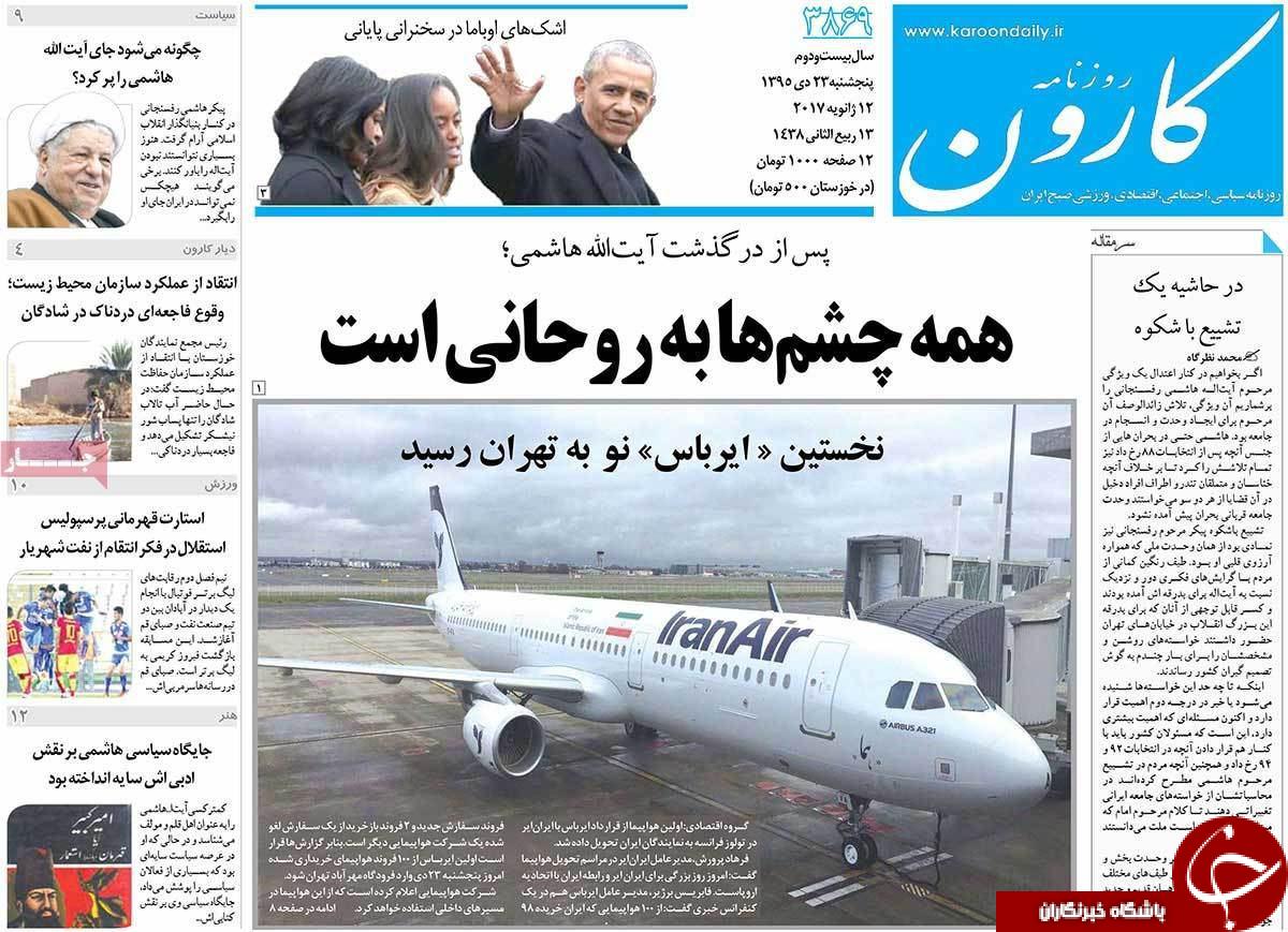 از ورود اولین ایرباس تا مشخص شدن سقف حقوق مدیران
