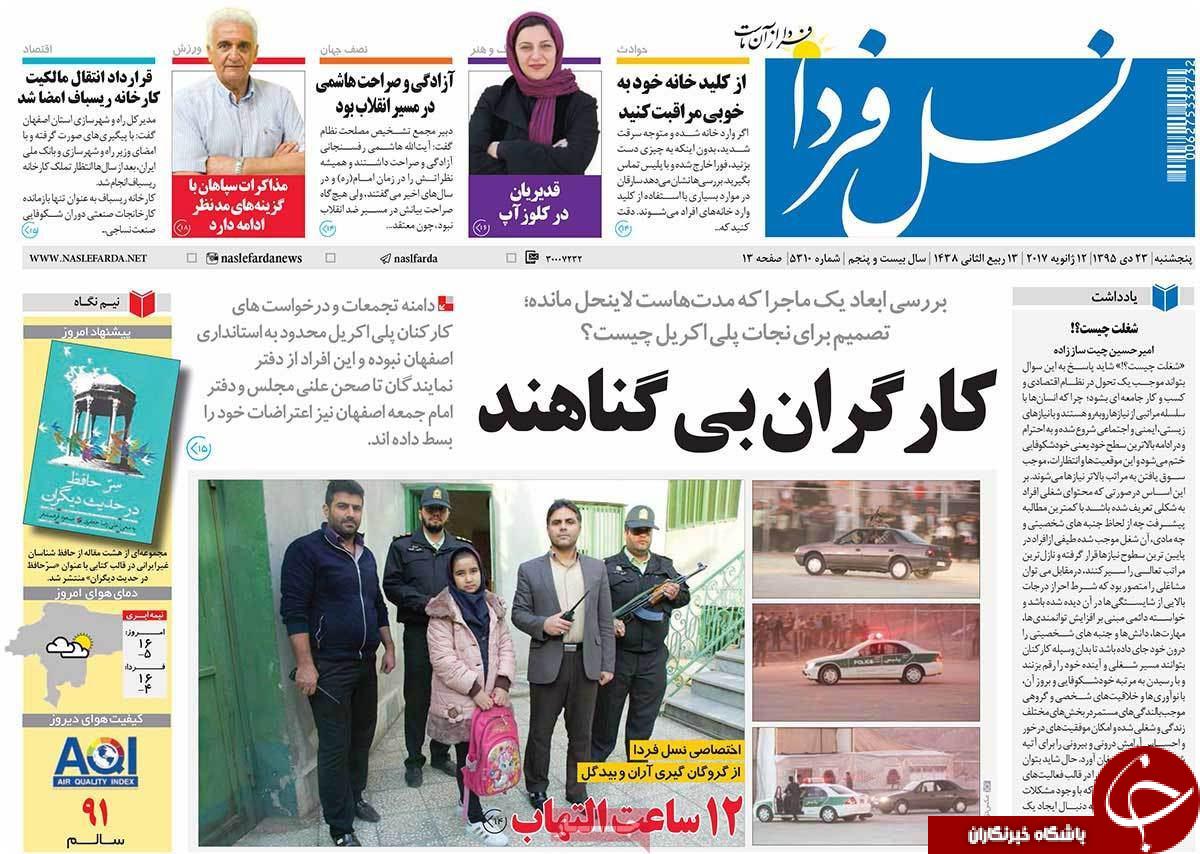 از ورود اولین ایرباس تا مشخص شدن سقف حقوق مدیران