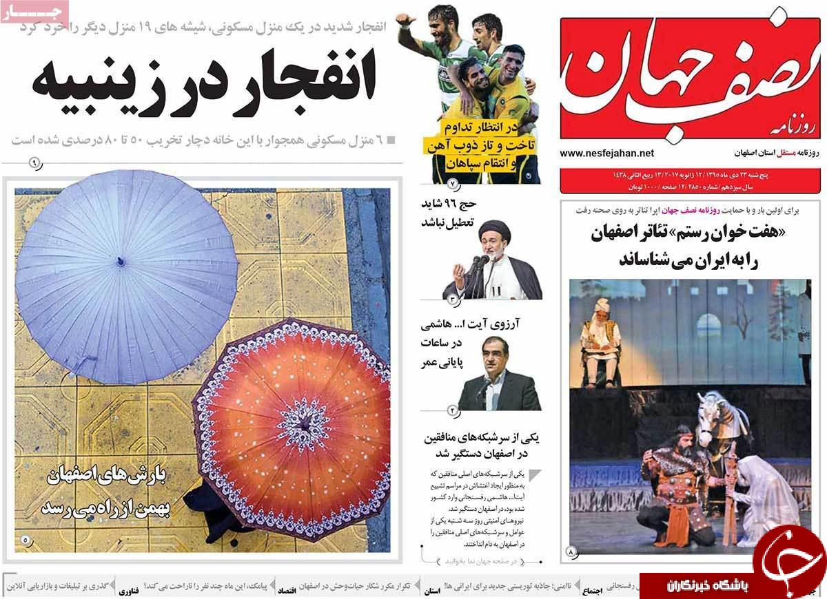از ورود اولین ایرباس تا مشخص شدن سقف حقوق مدیران
