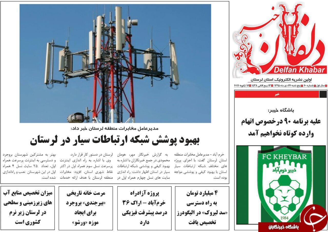 از ورود اولین ایرباس تا مشخص شدن سقف حقوق مدیران