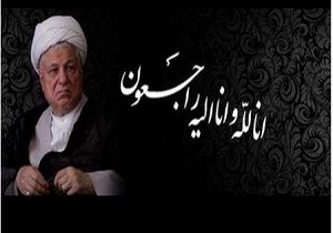 برگزاری آیین بزرگداشت آیت‌الله اکبر هاشمی رفسنجانی در سمنان
