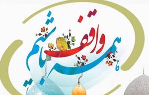 ثبت 10وقف جدید درسامانه کشوری